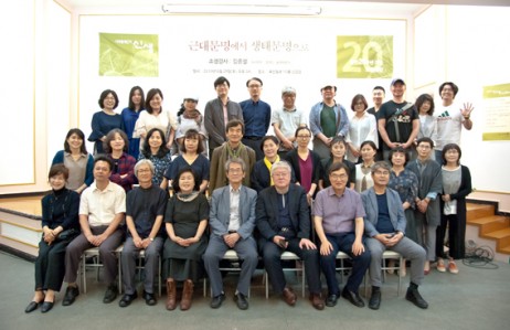 창간 20주년 기념 초청 특강