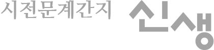 포항바이오산업협회
